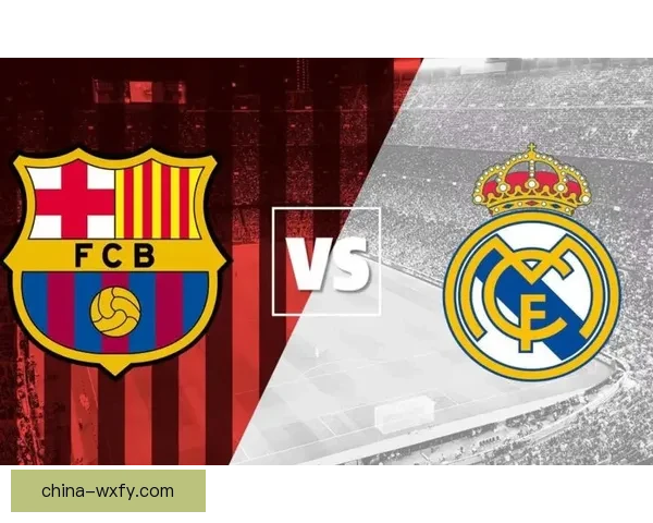 世纪对决焦点之战球队崛起vs巴萨皇马荣耀之争新王挑战传统豪门